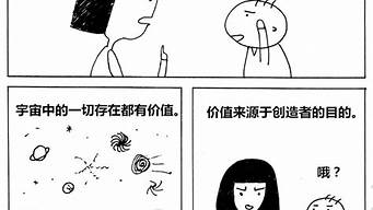 漫画中的教育意义：这些作品让你收获成长与思考(教育漫画主要体现了)