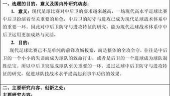 现代足球中，速度与技术哪个更重要？(速度与技术哪个更重要一点)